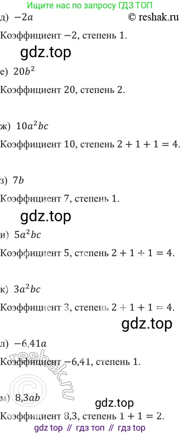 ГДЗ Алгебра, 7 класс Учебник, авторы: Никольский Сергей Михайлович, Потапов Михаил Константинович, Решетников Николай Николаевич, Шевкин Александр Владимирович, издательство Просвещение, Москва, 2019 - 2022, страница 74, номер 227, Решение 6 (продолжение 2)