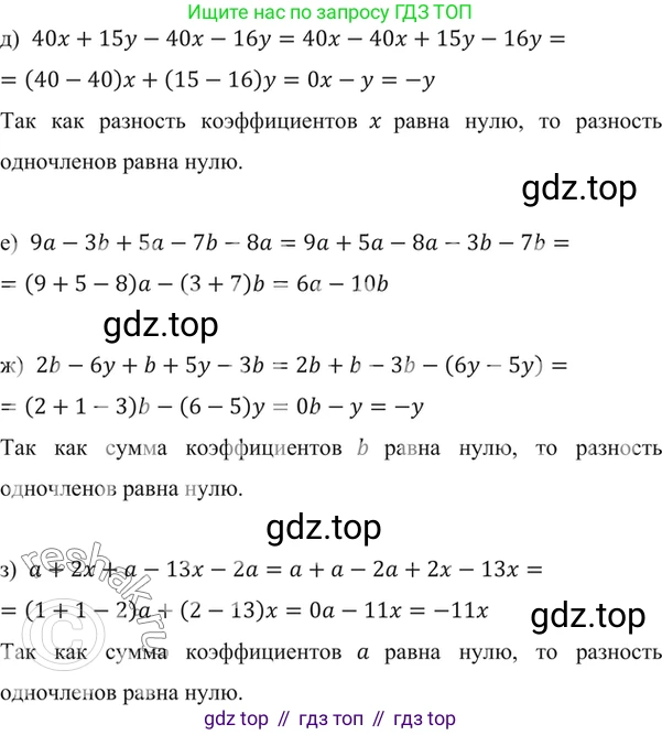 ГДЗ Алгебра, 7 класс Учебник, авторы: Никольский Сергей Михайлович, Потапов Михаил Константинович, Решетников Николай Николаевич, Шевкин Александр Владимирович, издательство Просвещение, Москва, 2019 - 2022, страница 79, номер 252, Решение 6 (продолжение 2)