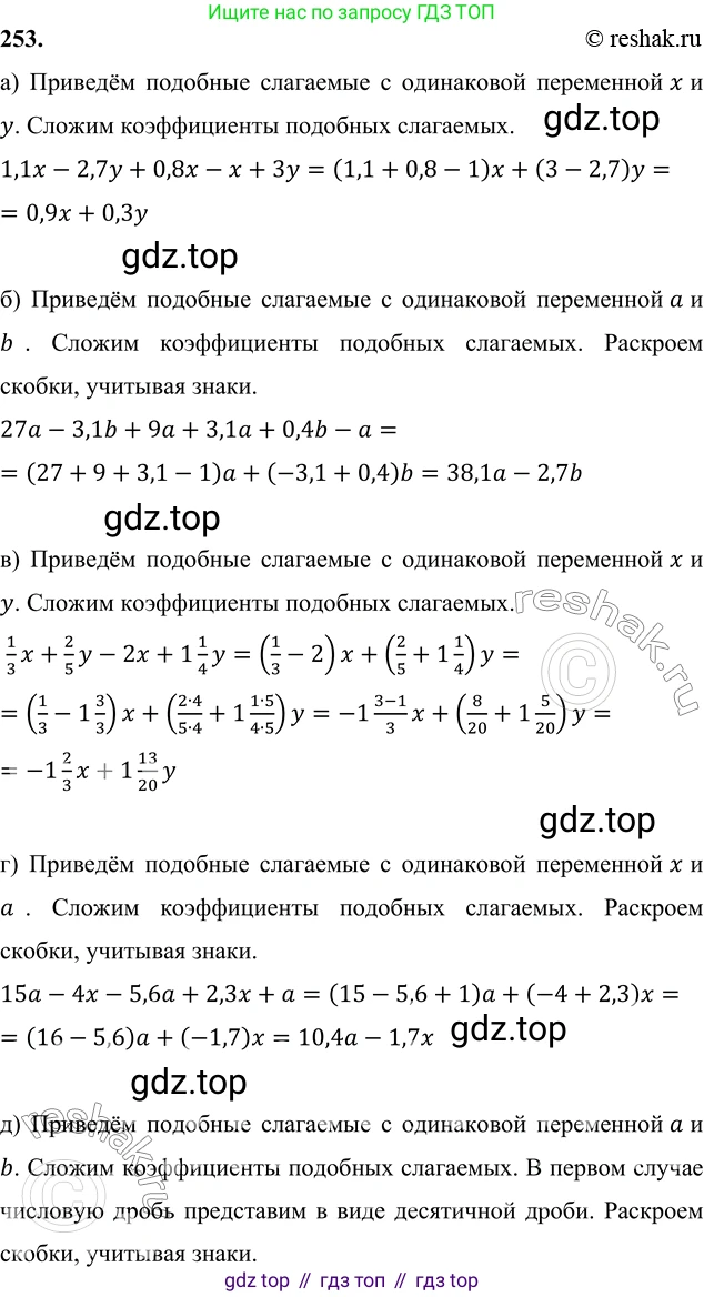 ГДЗ Алгебра, 7 класс Учебник, авторы: Никольский Сергей Михайлович, Потапов Михаил Константинович, Решетников Николай Николаевич, Шевкин Александр Владимирович, издательство Просвещение, Москва, 2019 - 2022, страница 79, номер 253, Решение 6
