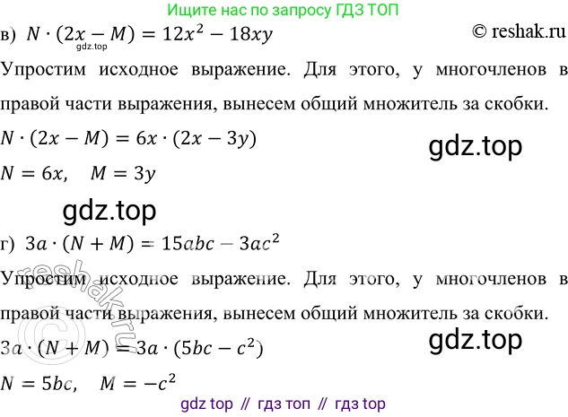 ГДЗ Алгебра, 7 класс Учебник, авторы: Никольский Сергей Михайлович, Потапов Михаил Константинович, Решетников Николай Николаевич, Шевкин Александр Владимирович, издательство Просвещение, Москва, 2019 - 2022, страница 87, номер 288, Решение 6 (продолжение 2)