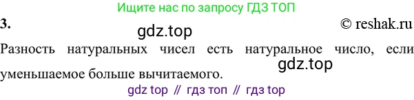 Алгебра, 7 класс Учебник, авторы: Никольский Сергей Михайлович, Потапов Михаил Константинович, Решетников Николай Николаевич, Шевкин Александр Владимирович, издательство Просвещение, Москва, 2019 - 2022, страница 6, номер 3, Решение 6