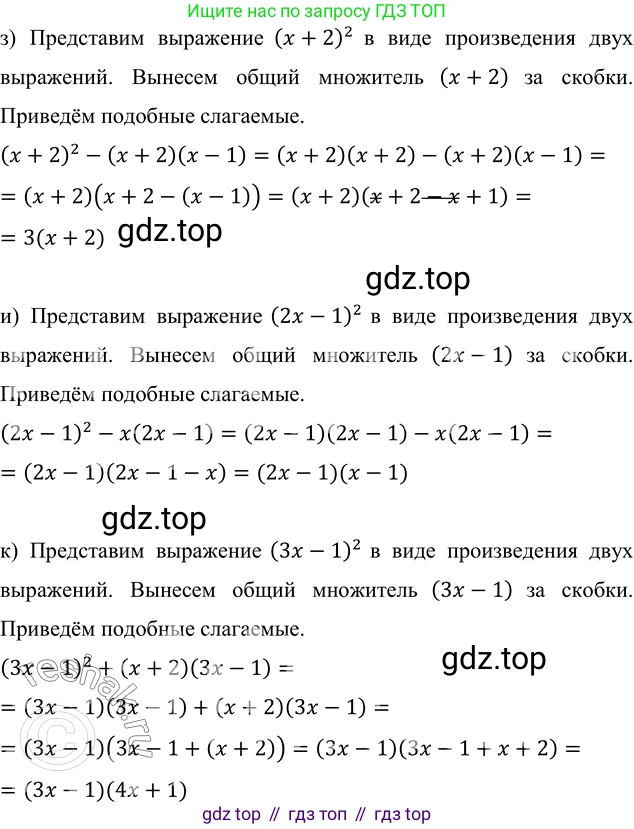 ГДЗ Алгебра, 7 класс Учебник, авторы: Никольский Сергей Михайлович, Потапов Михаил Константинович, Решетников Николай Николаевич, Шевкин Александр Владимирович, издательство Просвещение, Москва, 2019 - 2022, страница 91, номер 310, Решение 6 (продолжение 3)