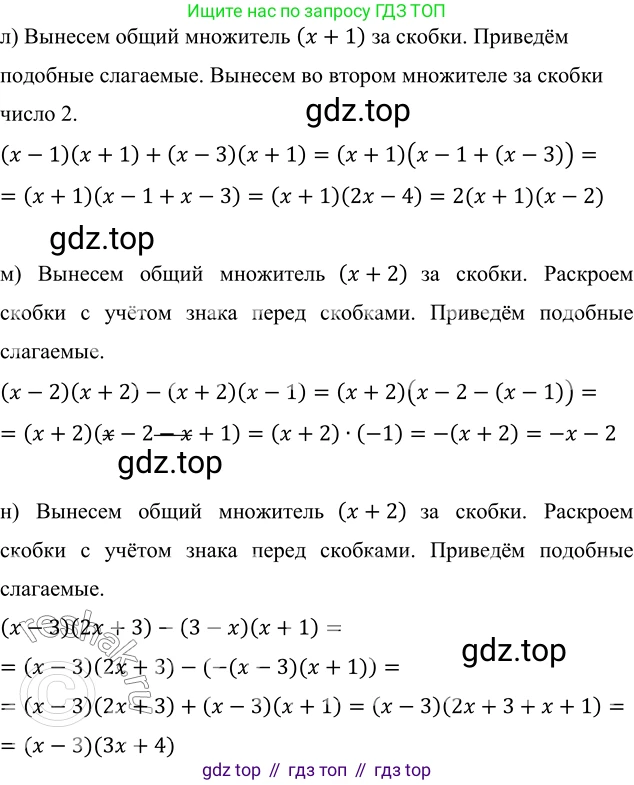 ГДЗ Алгебра, 7 класс Учебник, авторы: Никольский Сергей Михайлович, Потапов Михаил Константинович, Решетников Николай Николаевич, Шевкин Александр Владимирович, издательство Просвещение, Москва, 2019 - 2022, страница 91, номер 310, Решение 6 (продолжение 4)