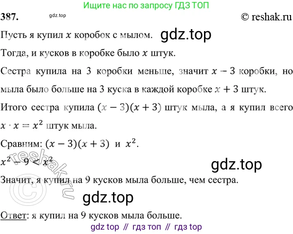ГДЗ Алгебра, 7 класс Учебник, авторы: Никольский Сергей Михайлович, Потапов Михаил Константинович, Решетников Николай Николаевич, Шевкин Александр Владимирович, издательство Просвещение, Москва, 2019 - 2022, страница 109, номер 387, Решение 6
