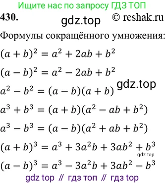 ГДЗ Алгебра, 7 класс Учебник, авторы: Никольский Сергей Михайлович, Потапов Михаил Константинович, Решетников Николай Николаевич, Шевкин Александр Владимирович, издательство Просвещение, Москва, 2019 - 2022, страница 116, номер 430, Решение 6