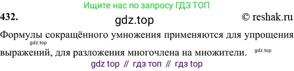 ГДЗ Алгебра, 7 класс Учебник, авторы: Никольский Сергей Михайлович, Потапов Михаил Константинович, Решетников Николай Николаевич, Шевкин Александр Владимирович, издательство Просвещение, Москва, 2019 - 2022, страница 116, номер 432, Решение 6