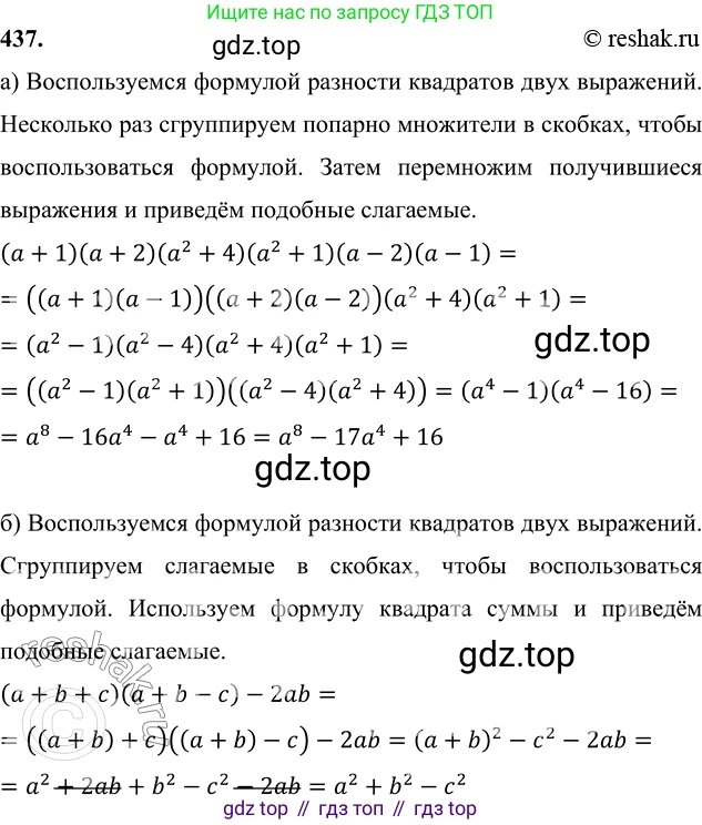 ГДЗ Алгебра, 7 класс Учебник, авторы: Никольский Сергей Михайлович, Потапов Михаил Константинович, Решетников Николай Николаевич, Шевкин Александр Владимирович, издательство Просвещение, Москва, 2019 - 2022, страница 116, номер 437, Решение 6