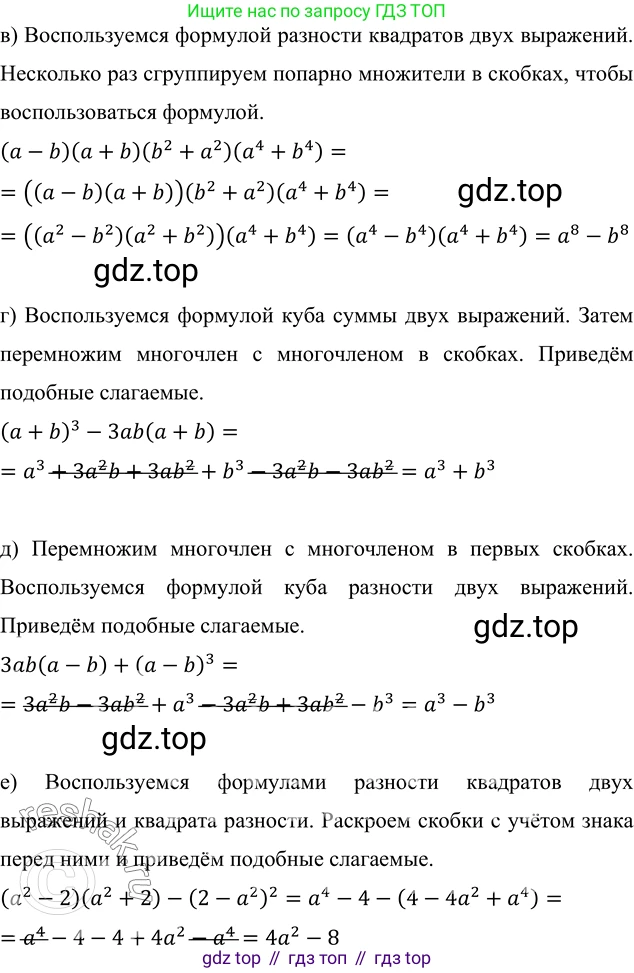 ГДЗ Алгебра, 7 класс Учебник, авторы: Никольский Сергей Михайлович, Потапов Михаил Константинович, Решетников Николай Николаевич, Шевкин Александр Владимирович, издательство Просвещение, Москва, 2019 - 2022, страница 116, номер 437, Решение 6 (продолжение 2)