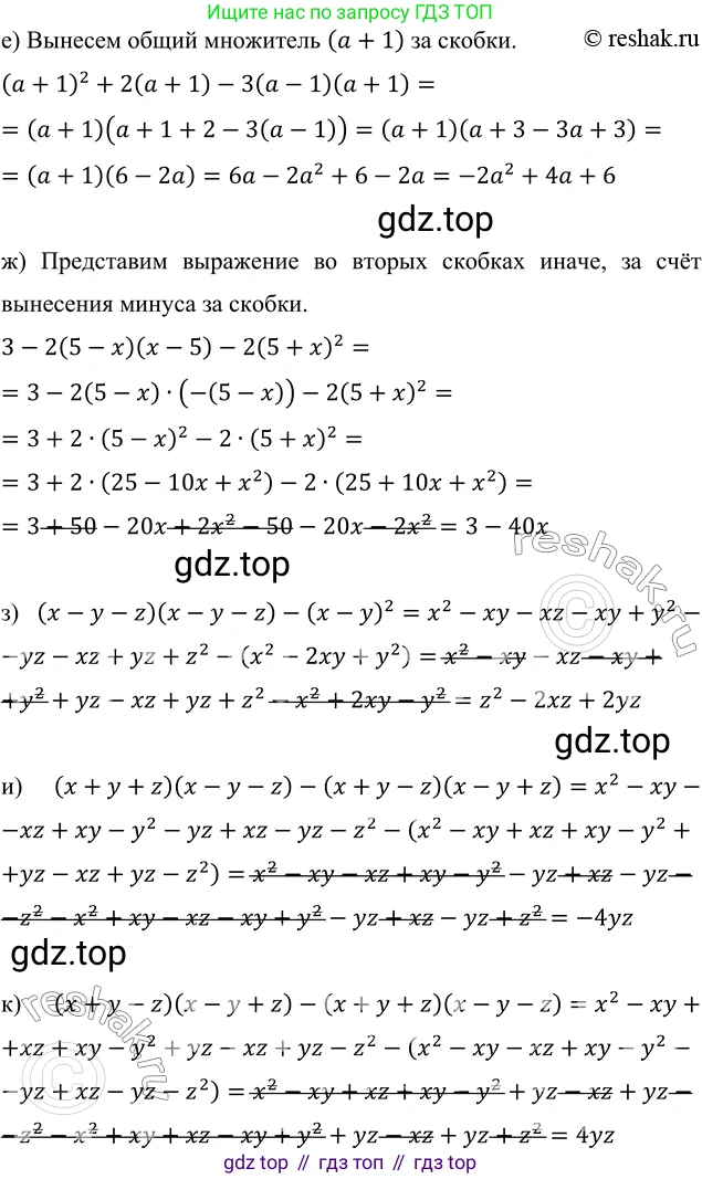 ГДЗ Алгебра, 7 класс Учебник, авторы: Никольский Сергей Михайлович, Потапов Михаил Константинович, Решетников Николай Николаевич, Шевкин Александр Владимирович, издательство Просвещение, Москва, 2019 - 2022, страница 116, номер 438, Решение 6 (продолжение 2)