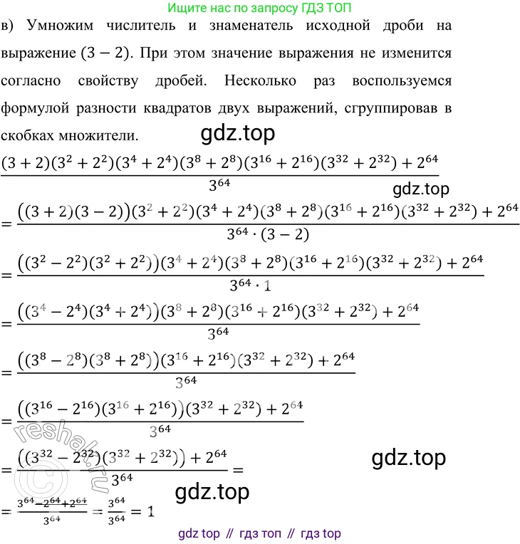 ГДЗ Алгебра, 7 класс Учебник, авторы: Никольский Сергей Михайлович, Потапов Михаил Константинович, Решетников Николай Николаевич, Шевкин Александр Владимирович, издательство Просвещение, Москва, 2019 - 2022, страница 117, номер 446, Решение 6 (продолжение 2)