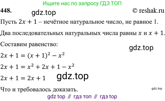 ГДЗ Алгебра, 7 класс Учебник, авторы: Никольский Сергей Михайлович, Потапов Михаил Константинович, Решетников Николай Николаевич, Шевкин Александр Владимирович, издательство Просвещение, Москва, 2019 - 2022, страница 118, номер 448, Решение 6