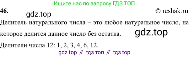 ГДЗ Алгебра, 7 класс Учебник, авторы: Никольский Сергей Михайлович, Потапов Михаил Константинович, Решетников Николай Николаевич, Шевкин Александр Владимирович, издательство Просвещение, Москва, 2019 - 2022, страница 13, номер 46, Решение 6