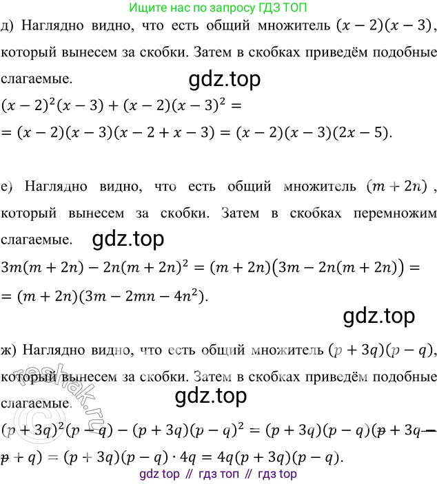 ГДЗ Алгебра, 7 класс Учебник, авторы: Никольский Сергей Михайлович, Потапов Михаил Константинович, Решетников Николай Николаевич, Шевкин Александр Владимирович, издательство Просвещение, Москва, 2019 - 2022, страница 123, номер 468, Решение 6 (продолжение 3)
