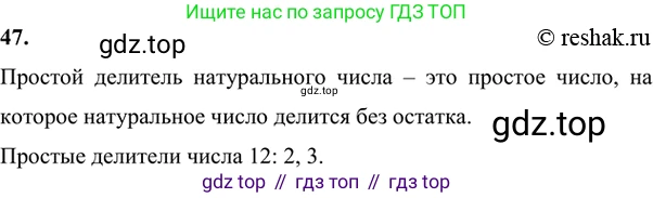 ГДЗ Алгебра, 7 класс Учебник, авторы: Никольский Сергей Михайлович, Потапов Михаил Константинович, Решетников Николай Николаевич, Шевкин Александр Владимирович, издательство Просвещение, Москва, 2019 - 2022, страница 13, номер 47, Решение 6