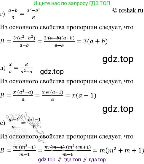 ГДЗ Алгебра, 7 класс Учебник, авторы: Никольский Сергей Михайлович, Потапов Михаил Константинович, Решетников Николай Николаевич, Шевкин Александр Владимирович, издательство Просвещение, Москва, 2019 - 2022, страница 133, номер 511, Решение 6 (продолжение 2)