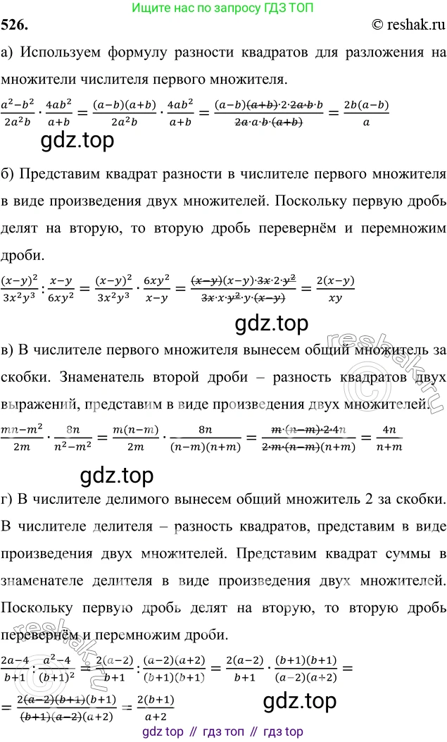 ГДЗ Алгебра, 7 класс Учебник, авторы: Никольский Сергей Михайлович, Потапов Михаил Константинович, Решетников Николай Николаевич, Шевкин Александр Владимирович, издательство Просвещение, Москва, 2019 - 2022, страница 135, номер 526, Решение 6