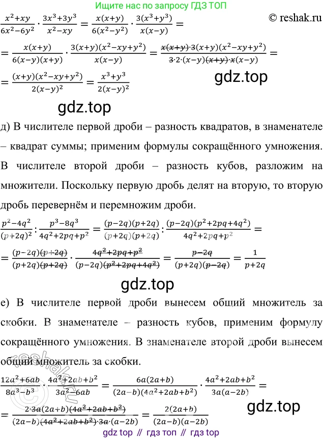 ГДЗ Алгебра, 7 класс Учебник, авторы: Никольский Сергей Михайлович, Потапов Михаил Константинович, Решетников Николай Николаевич, Шевкин Александр Владимирович, издательство Просвещение, Москва, 2019 - 2022, страница 135, номер 528, Решение 6 (продолжение 2)