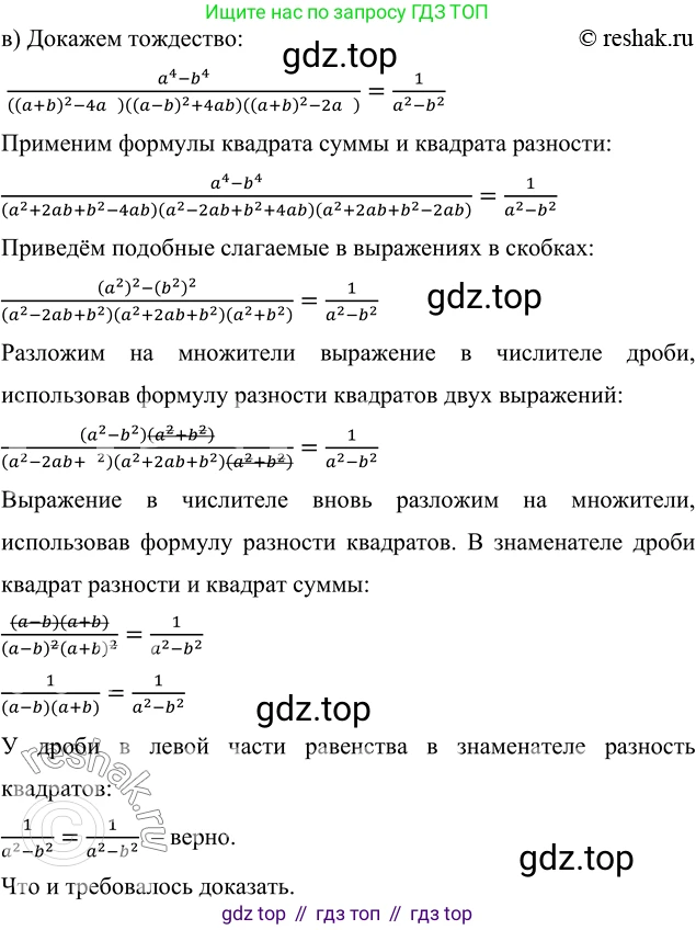ГДЗ Алгебра, 7 класс Учебник, авторы: Никольский Сергей Михайлович, Потапов Михаил Константинович, Решетников Николай Николаевич, Шевкин Александр Владимирович, издательство Просвещение, Москва, 2019 - 2022, страница 147, номер 568, Решение 6 (продолжение 2)