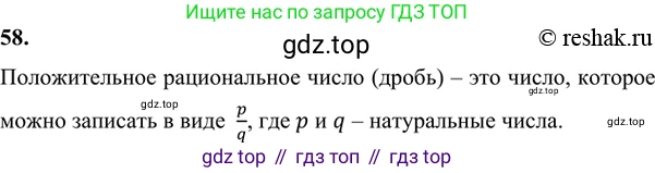 ГДЗ Алгебра, 7 класс Учебник, авторы: Никольский Сергей Михайлович, Потапов Михаил Константинович, Решетников Николай Николаевич, Шевкин Александр Владимирович, издательство Просвещение, Москва, 2019 - 2022, страница 16, номер 58, Решение 6