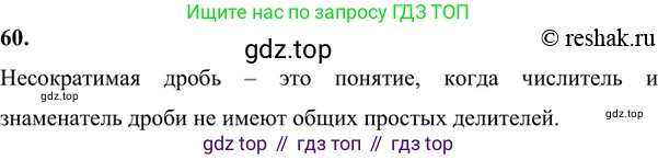 ГДЗ Алгебра, 7 класс Учебник, авторы: Никольский Сергей Михайлович, Потапов Михаил Константинович, Решетников Николай Николаевич, Шевкин Александр Владимирович, издательство Просвещение, Москва, 2019 - 2022, страница 16, номер 60, Решение 6