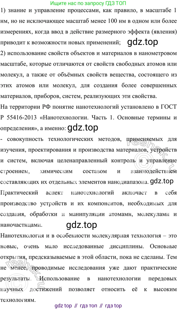 ГДЗ Алгебра, 7 класс Учебник, авторы: Никольский Сергей Михайлович, Потапов Михаил Константинович, Решетников Николай Николаевич, Шевкин Александр Владимирович, издательство Просвещение, Москва, 2019 - 2022, страница 157, номер 611, Решение 6 (продолжение 2)