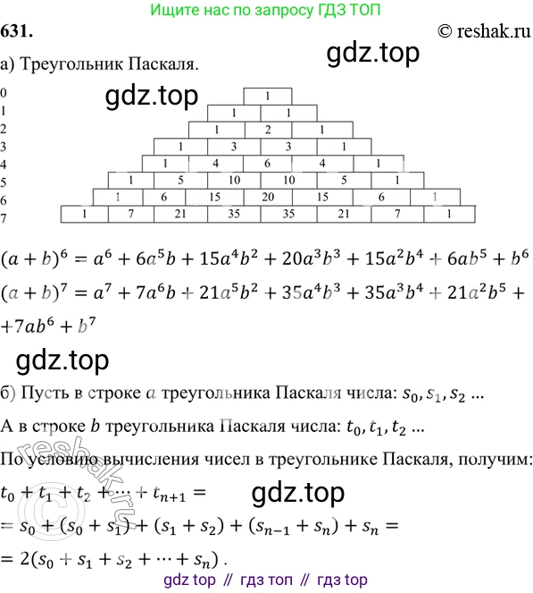 ГДЗ Алгебра, 7 класс Учебник, авторы: Никольский Сергей Михайлович, Потапов Михаил Константинович, Решетников Николай Николаевич, Шевкин Александр Владимирович, издательство Просвещение, Москва, 2019 - 2022, страница 170, номер 631, Решение 6