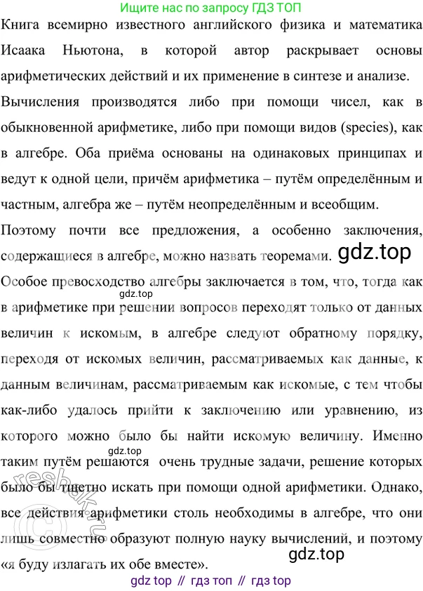ГДЗ Алгебра, 7 класс Учебник, авторы: Никольский Сергей Михайлович, Потапов Михаил Константинович, Решетников Николай Николаевич, Шевкин Александр Владимирович, издательство Просвещение, Москва, 2019 - 2022, страница 170, номер 632, Решение 6 (продолжение 3)