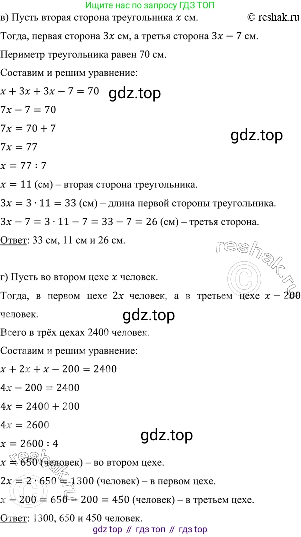 ГДЗ Алгебра, 7 класс Учебник, авторы: Никольский Сергей Михайлович, Потапов Михаил Константинович, Решетников Николай Николаевич, Шевкин Александр Владимирович, издательство Просвещение, Москва, 2019 - 2022, страница 181, номер 659, Решение 6 (продолжение 2)