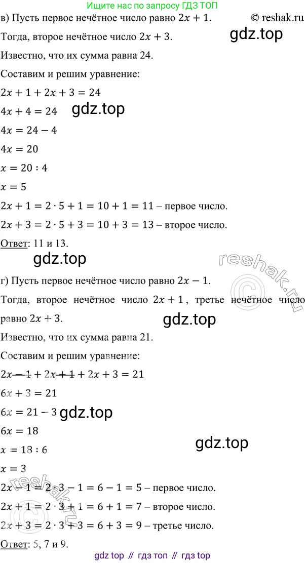 ГДЗ Алгебра, 7 класс Учебник, авторы: Никольский Сергей Михайлович, Потапов Михаил Константинович, Решетников Николай Николаевич, Шевкин Александр Владимирович, издательство Просвещение, Москва, 2019 - 2022, страница 182, номер 665, Решение 6 (продолжение 2)