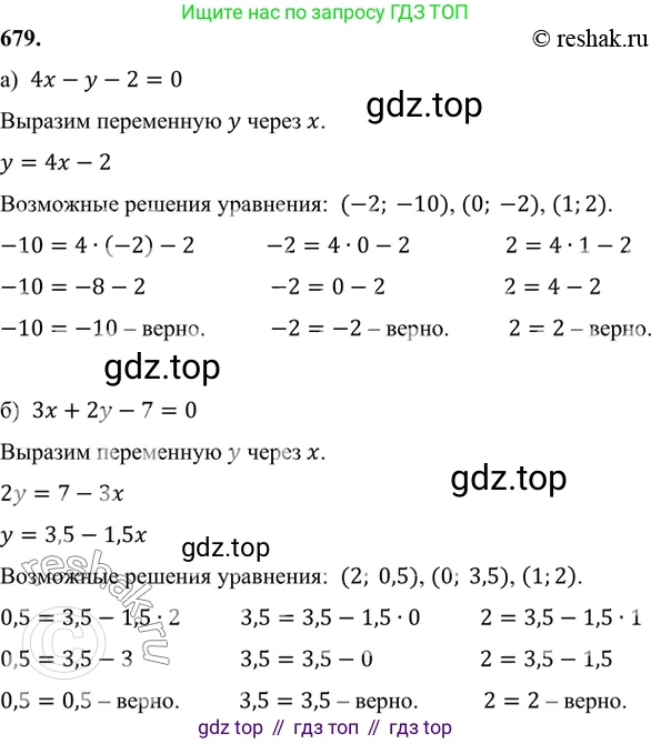 ГДЗ Алгебра, 7 класс Учебник, авторы: Никольский Сергей Михайлович, Потапов Михаил Константинович, Решетников Николай Николаевич, Шевкин Александр Владимирович, издательство Просвещение, Москва, 2019 - 2022, страница 185, номер 679, Решение 6