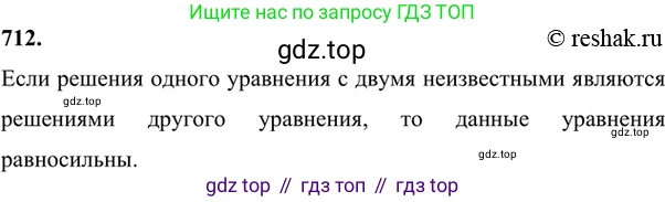 ГДЗ Алгебра, 7 класс Учебник, авторы: Никольский Сергей Михайлович, Потапов Михаил Константинович, Решетников Николай Николаевич, Шевкин Александр Владимирович, издательство Просвещение, Москва, 2019 - 2022, страница 199, номер 712, Решение 6