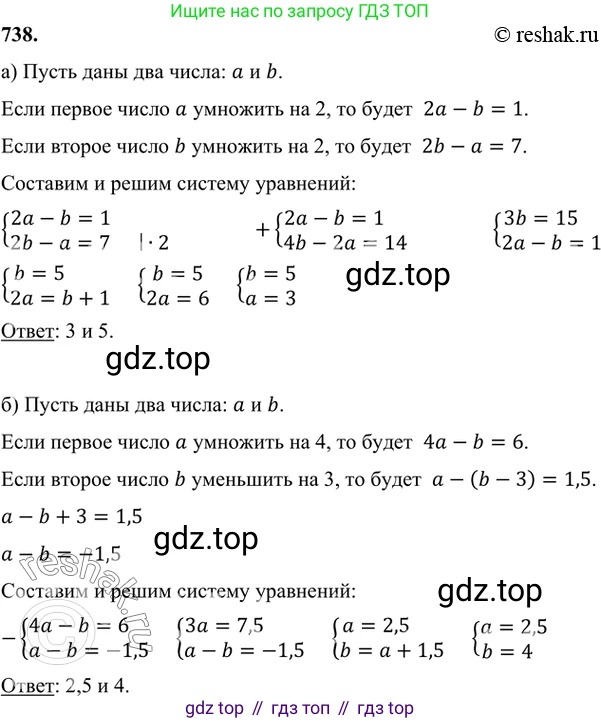 ГДЗ Алгебра, 7 класс Учебник, авторы: Никольский Сергей Михайлович, Потапов Михаил Константинович, Решетников Николай Николаевич, Шевкин Александр Владимирович, издательство Просвещение, Москва, 2019 - 2022, страница 212, номер 738, Решение 6