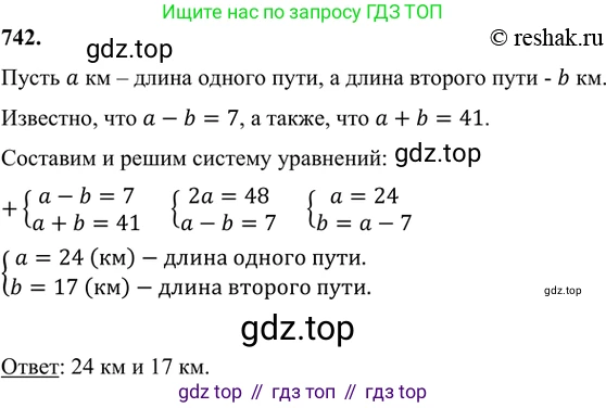 ГДЗ Алгебра, 7 класс Учебник, авторы: Никольский Сергей Михайлович, Потапов Михаил Константинович, Решетников Николай Николаевич, Шевкин Александр Владимирович, издательство Просвещение, Москва, 2019 - 2022, страница 213, номер 742, Решение 6