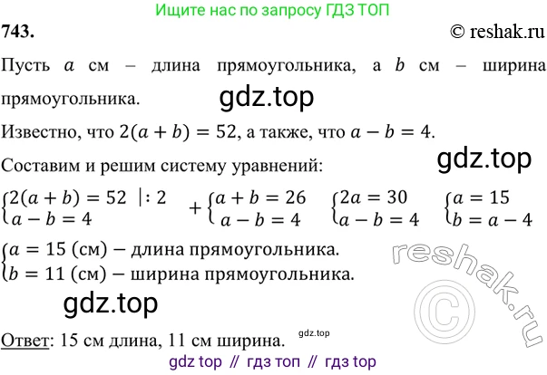 ГДЗ Алгебра, 7 класс Учебник, авторы: Никольский Сергей Михайлович, Потапов Михаил Константинович, Решетников Николай Николаевич, Шевкин Александр Владимирович, издательство Просвещение, Москва, 2019 - 2022, страница 213, номер 743, Решение 6