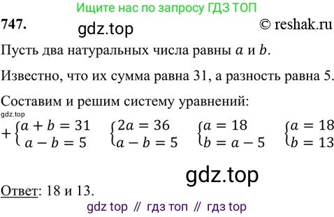 ГДЗ Алгебра, 7 класс Учебник, авторы: Никольский Сергей Михайлович, Потапов Михаил Константинович, Решетников Николай Николаевич, Шевкин Александр Владимирович, издательство Просвещение, Москва, 2019 - 2022, страница 213, номер 747, Решение 6
