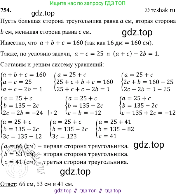 ГДЗ Алгебра, 7 класс Учебник, авторы: Никольский Сергей Михайлович, Потапов Михаил Константинович, Решетников Николай Николаевич, Шевкин Александр Владимирович, издательство Просвещение, Москва, 2019 - 2022, страница 214, номер 754, Решение 6