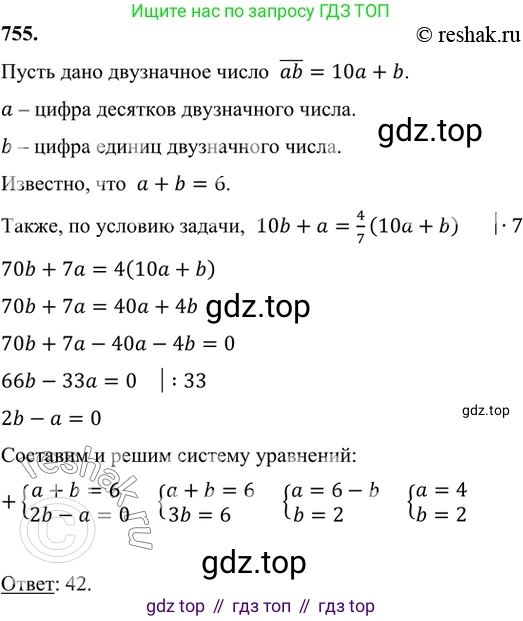 ГДЗ Алгебра, 7 класс Учебник, авторы: Никольский Сергей Михайлович, Потапов Михаил Константинович, Решетников Николай Николаевич, Шевкин Александр Владимирович, издательство Просвещение, Москва, 2019 - 2022, страница 214, номер 755, Решение 6