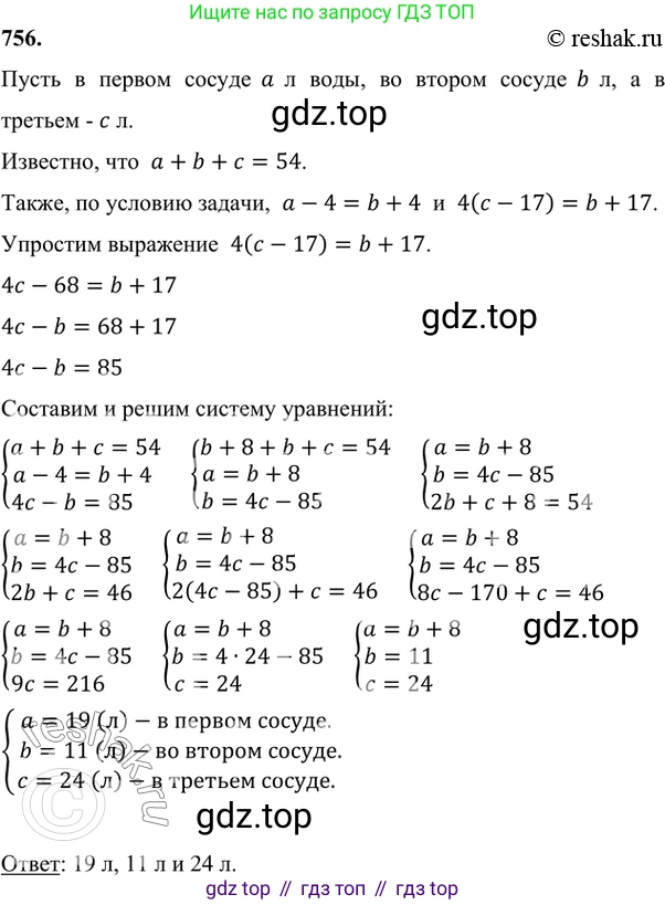 ГДЗ Алгебра, 7 класс Учебник, авторы: Никольский Сергей Михайлович, Потапов Михаил Константинович, Решетников Николай Николаевич, Шевкин Александр Владимирович, издательство Просвещение, Москва, 2019 - 2022, страница 214, номер 756, Решение 6