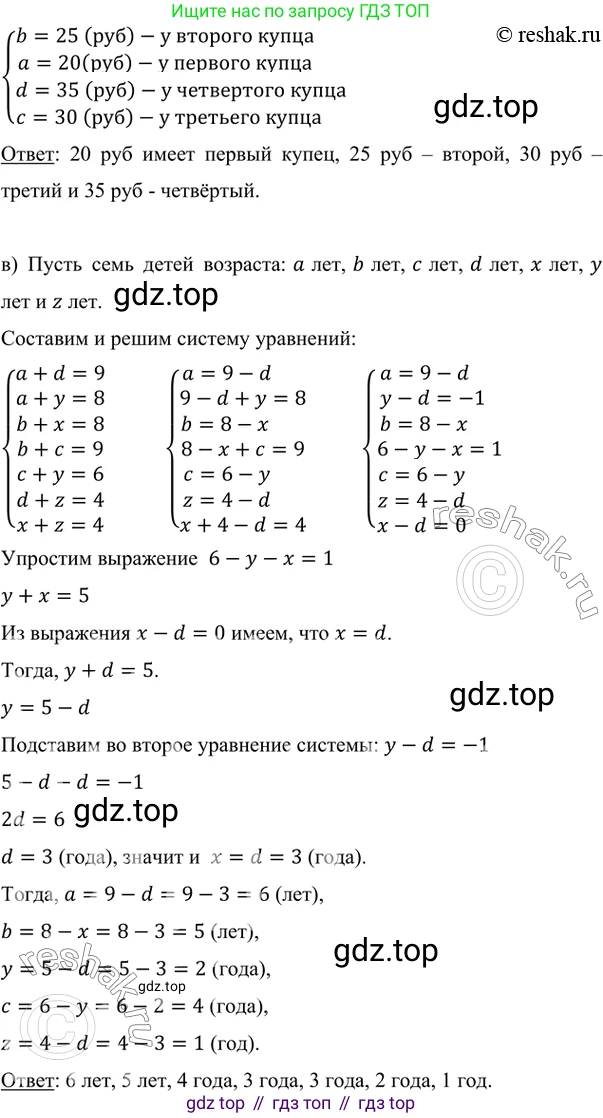 ГДЗ Алгебра, 7 класс Учебник, авторы: Никольский Сергей Михайлович, Потапов Михаил Константинович, Решетников Николай Николаевич, Шевкин Александр Владимирович, издательство Просвещение, Москва, 2019 - 2022, страница 214, номер 759, Решение 6 (продолжение 2)