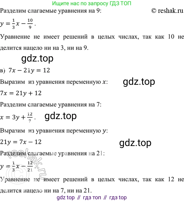 ГДЗ Алгебра, 7 класс Учебник, авторы: Никольский Сергей Михайлович, Потапов Михаил Константинович, Решетников Николай Николаевич, Шевкин Александр Владимирович, издательство Просвещение, Москва, 2019 - 2022, страница 219, номер 764, Решение 6 (продолжение 2)