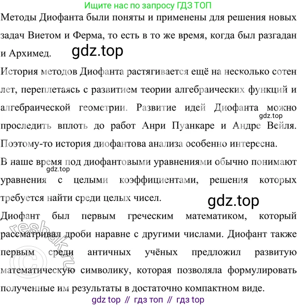ГДЗ Алгебра, 7 класс Учебник, авторы: Никольский Сергей Михайлович, Потапов Михаил Константинович, Решетников Николай Николаевич, Шевкин Александр Владимирович, издательство Просвещение, Москва, 2019 - 2022, страница 220, номер 773, Решение 6 (продолжение 2)