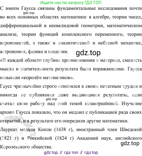 Алгебра, 7 класс Учебник, авторы: Никольский Сергей Михайлович, Потапов Михаил Константинович, Решетников Николай Николаевич, Шевкин Александр Владимирович, издательство Просвещение, Москва, 2019 - 2022, страница 222, номер 776, Решение 6 (продолжение 2)