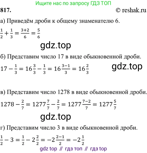 ГДЗ Алгебра, 7 класс Учебник, авторы: Никольский Сергей Михайлович, Потапов Михаил Константинович, Решетников Николай Николаевич, Шевкин Александр Владимирович, издательство Просвещение, Москва, 2019 - 2022, страница 229, номер 817, Решение 6