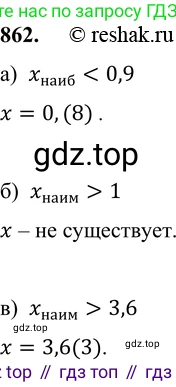 ГДЗ Алгебра, 7 класс Учебник, авторы: Никольский Сергей Михайлович, Потапов Михаил Константинович, Решетников Николай Николаевич, Шевкин Александр Владимирович, издательство Просвещение, Москва, 2019 - 2022, страница 235, номер 862, Решение 6