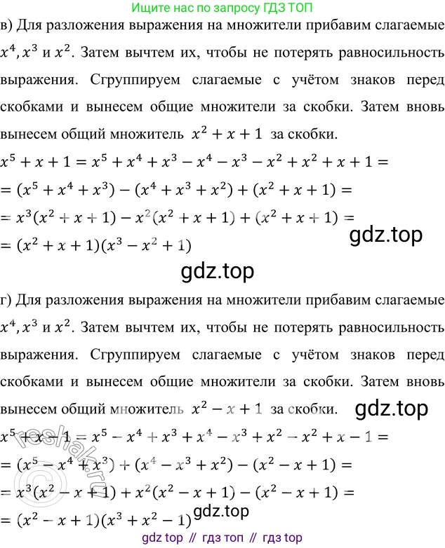 ГДЗ Алгебра, 7 класс Учебник, авторы: Никольский Сергей Михайлович, Потапов Михаил Константинович, Решетников Николай Николаевич, Шевкин Александр Владимирович, издательство Просвещение, Москва, 2019 - 2022, страница 243, номер 928, Решение 6 (продолжение 2)