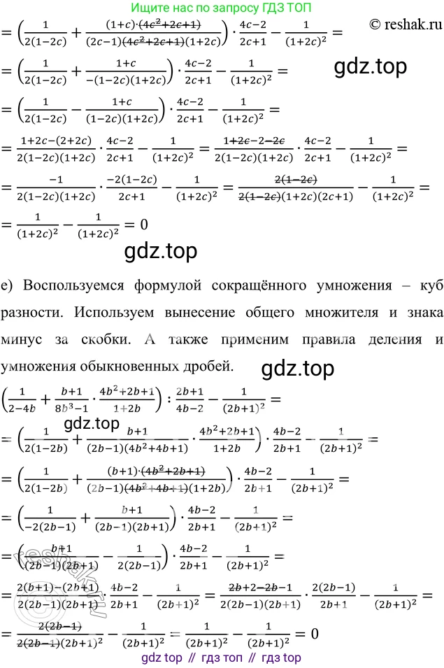 ГДЗ Алгебра, 7 класс Учебник, авторы: Никольский Сергей Михайлович, Потапов Михаил Константинович, Решетников Николай Николаевич, Шевкин Александр Владимирович, издательство Просвещение, Москва, 2019 - 2022, страница 246, номер 948, Решение 6 (продолжение 3)