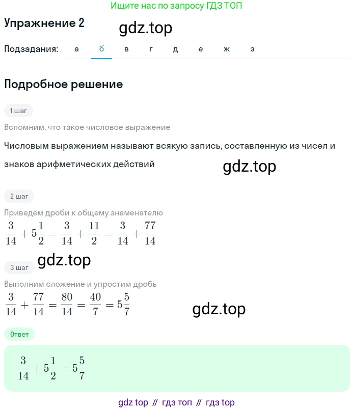 Алгебра, 7 класс рабочая тетрадь, авторы: Ключникова Елена Михайловна, Комиссарова Ирина Владимировна, издательство Экзамен, Москва, 2017, белого цвета, страница 5, номер 2, Решение 1 (продолжение 2)