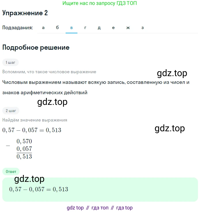 Алгебра, 7 класс рабочая тетрадь, авторы: Ключникова Елена Михайловна, Комиссарова Ирина Владимировна, издательство Экзамен, Москва, 2017, белого цвета, страница 5, номер 2, Решение 1 (продолжение 3)