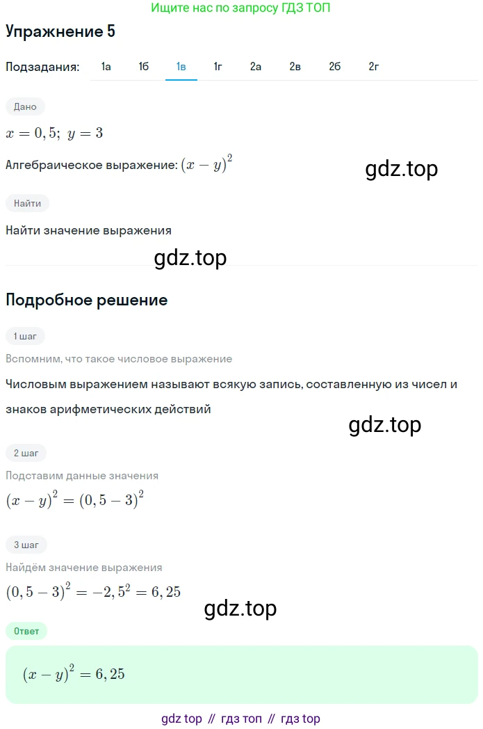 Алгебра, 7 класс рабочая тетрадь, авторы: Ключникова Елена Михайловна, Комиссарова Ирина Владимировна, издательство Экзамен, Москва, 2017, белого цвета, страница 6, номер 5, Решение 1 (продолжение 3)