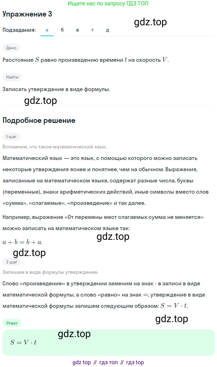 Алгебра, 7 класс рабочая тетрадь, авторы: Ключникова Елена Михайловна, Комиссарова Ирина Владимировна, издательство Экзамен, Москва, 2017, белого цвета, страница 9, номер 3, Решение 1